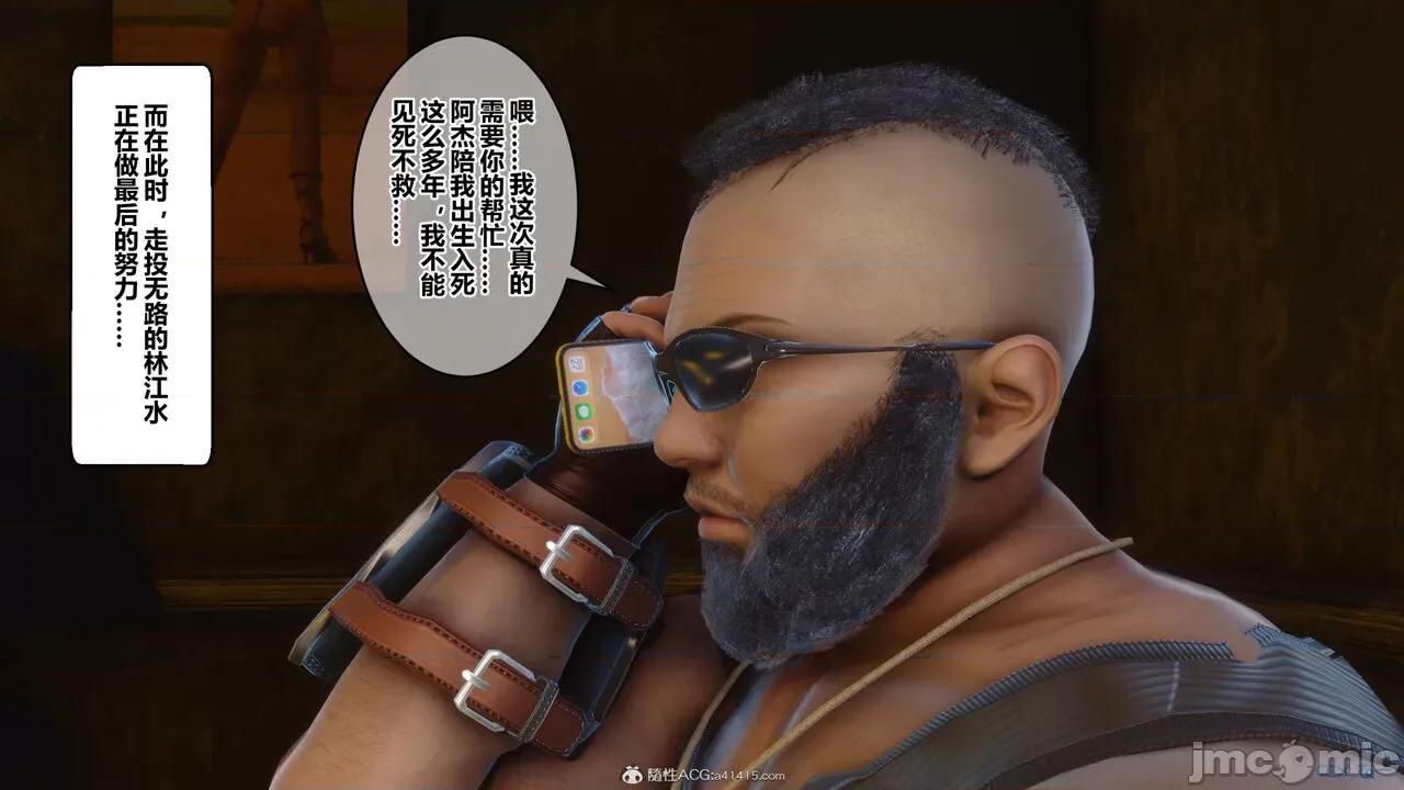 秘密 秘密.39(衣一作品) 第188页