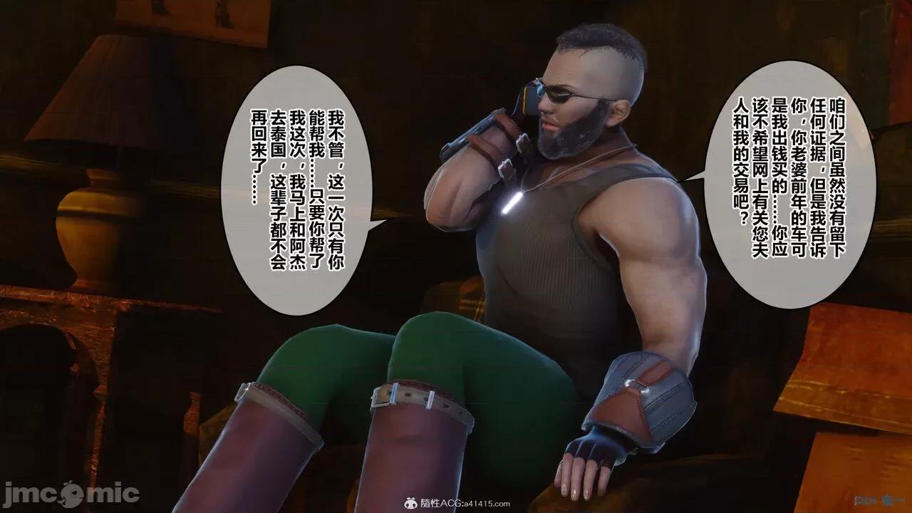 秘密 秘密.39(衣一作品) 第190页