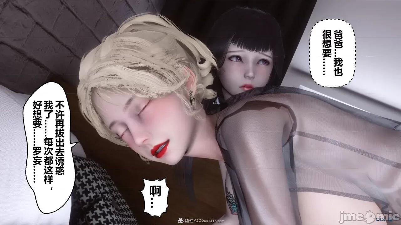 秘密 秘密.39(衣一作品) 第203页
