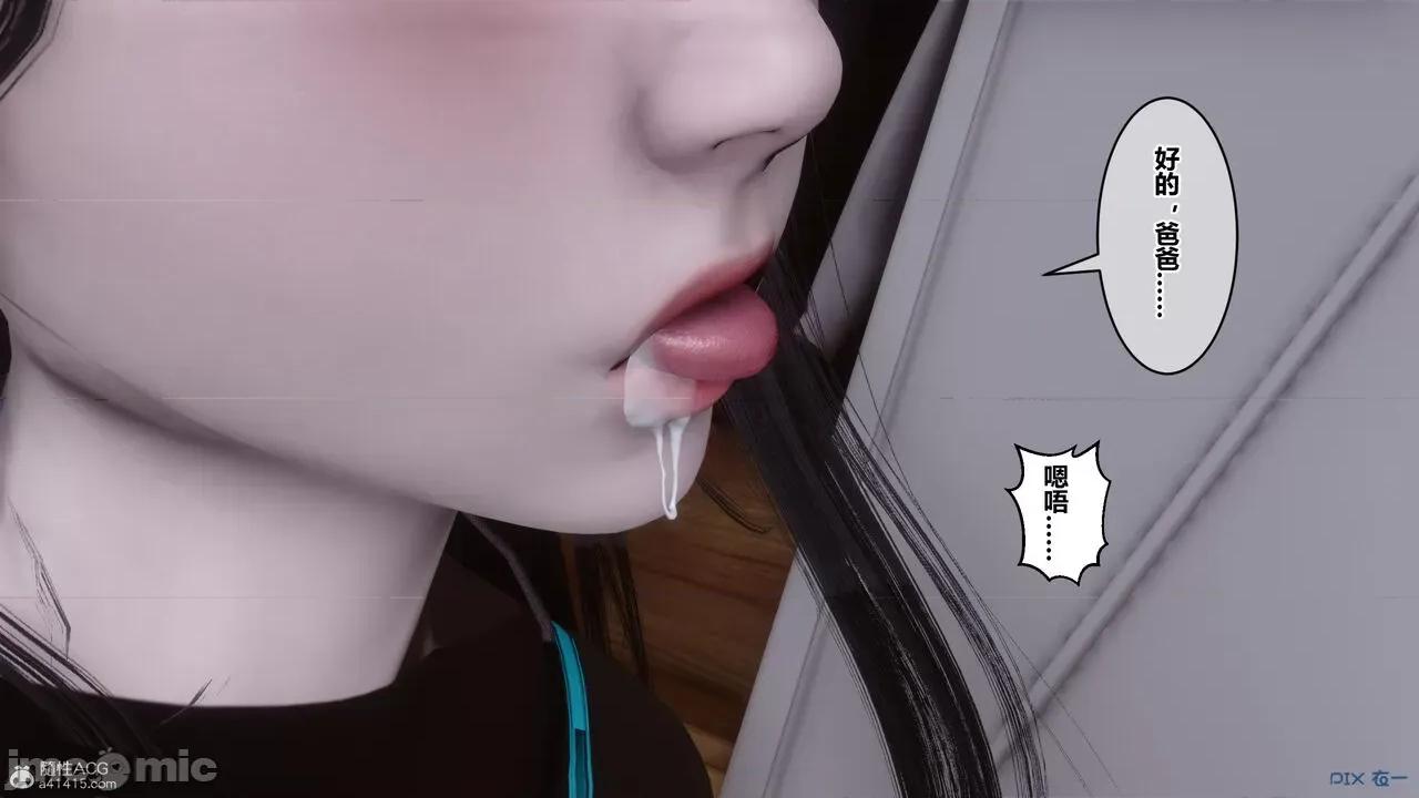 秘密 秘密.39(衣一作品) 第243页