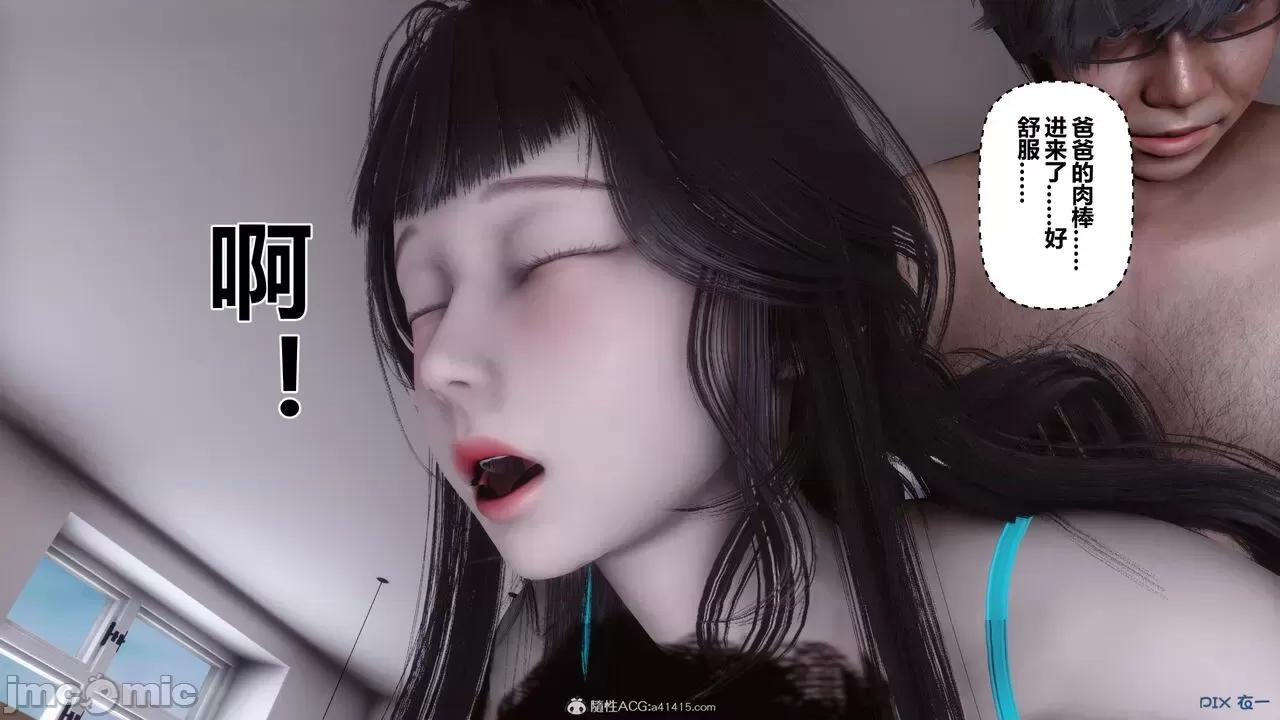 秘密 秘密.39(衣一作品) 第254页