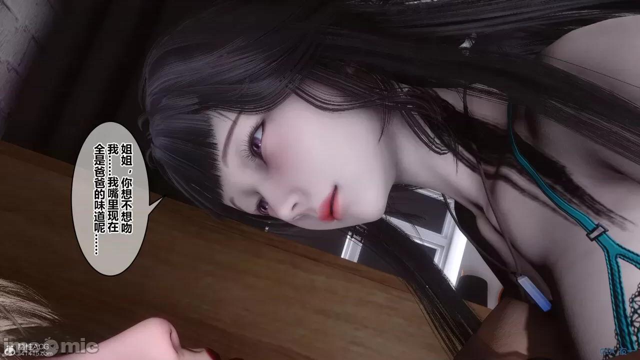 秘密 秘密.39(衣一作品) 第257页