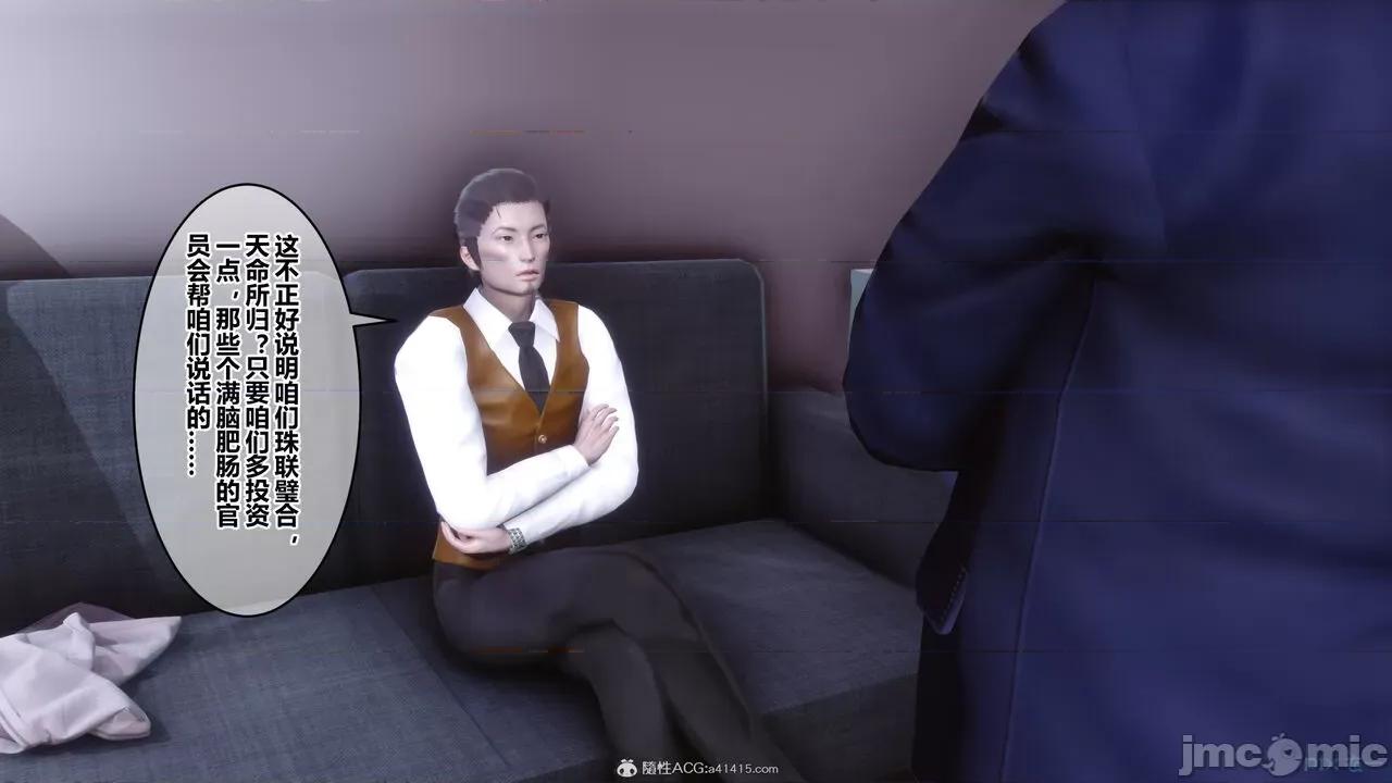 秘密 秘密.39(衣一作品) 第298页