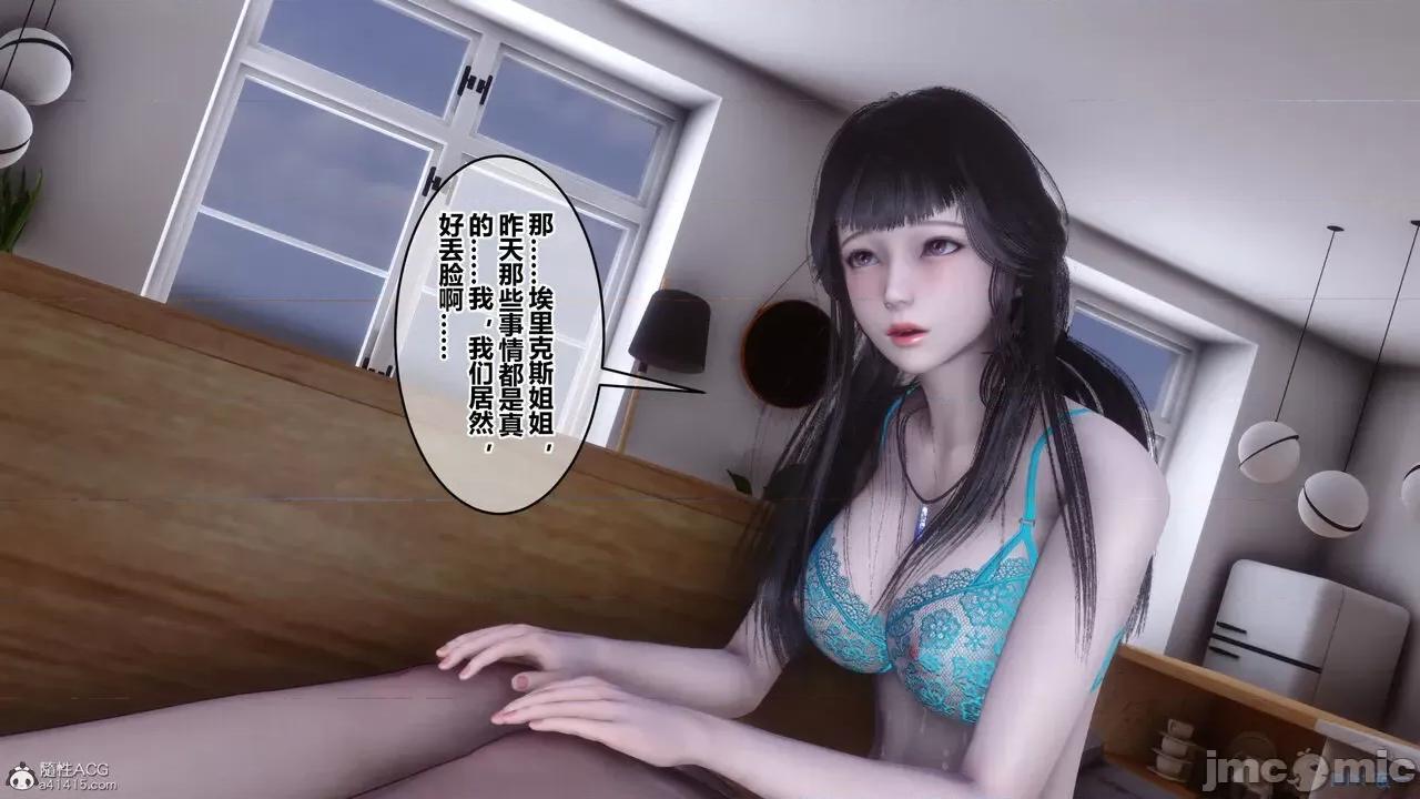 秘密 秘密.39(衣一作品) 第305页
