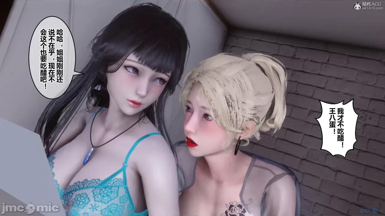 秘密 秘密.39(衣一作品) 第311页