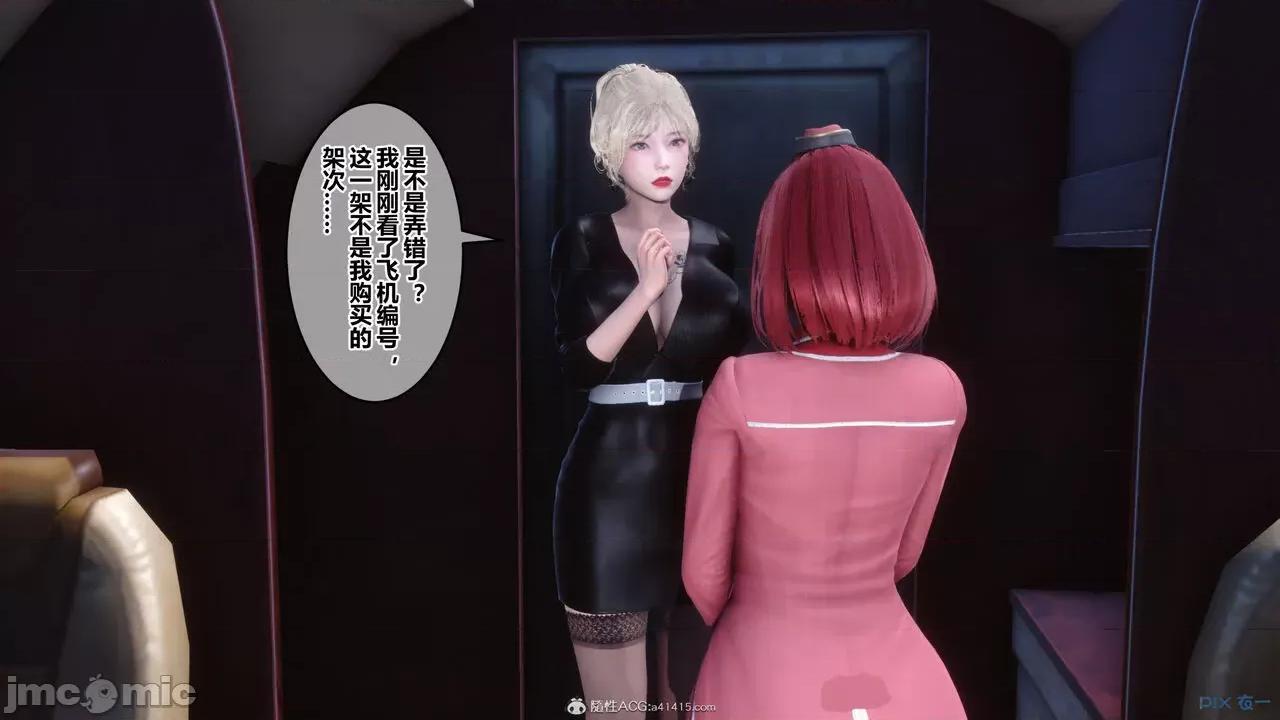 秘密 秘密.39(衣一作品) 第326页