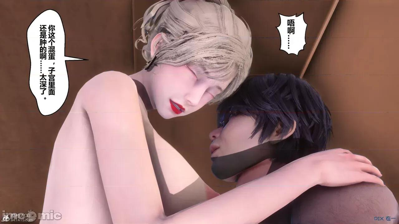 秘密 秘密.39(衣一作品) 第355页