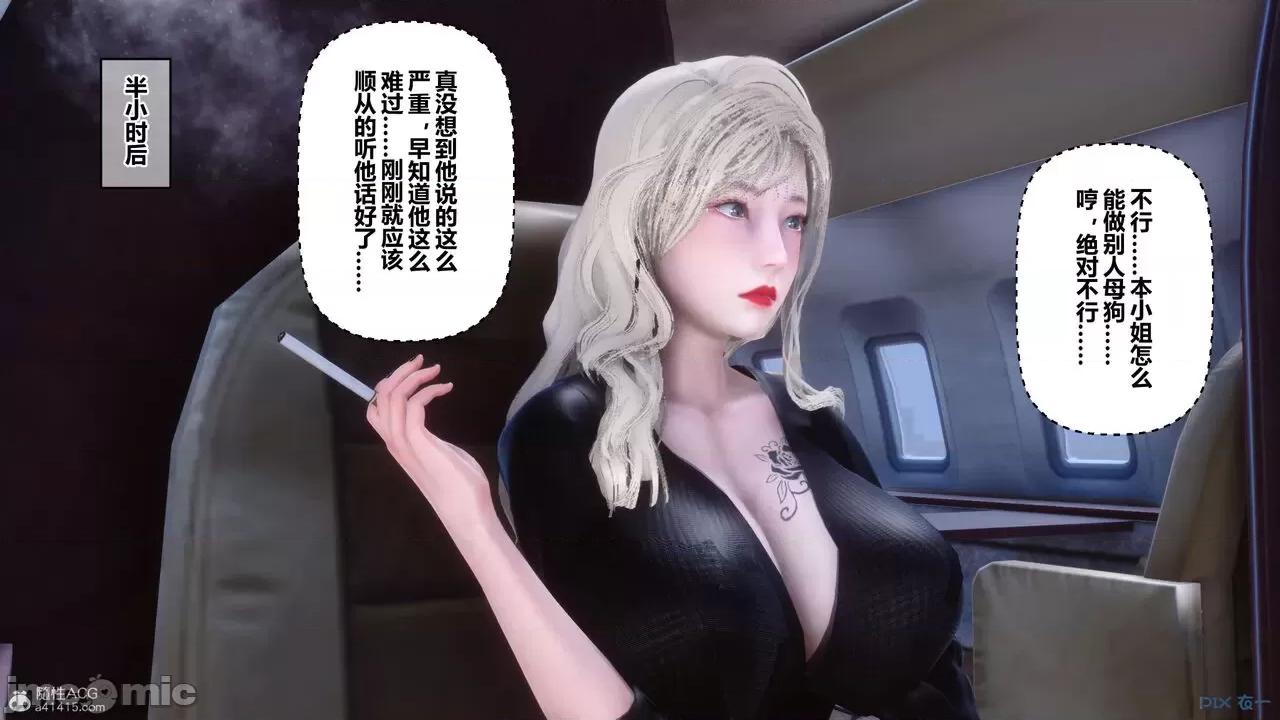 秘密 秘密.39(衣一作品) 第449页