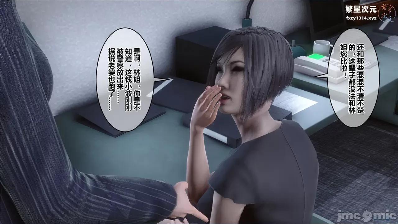 秘密 秘密.40(衣一作品) 第9页
