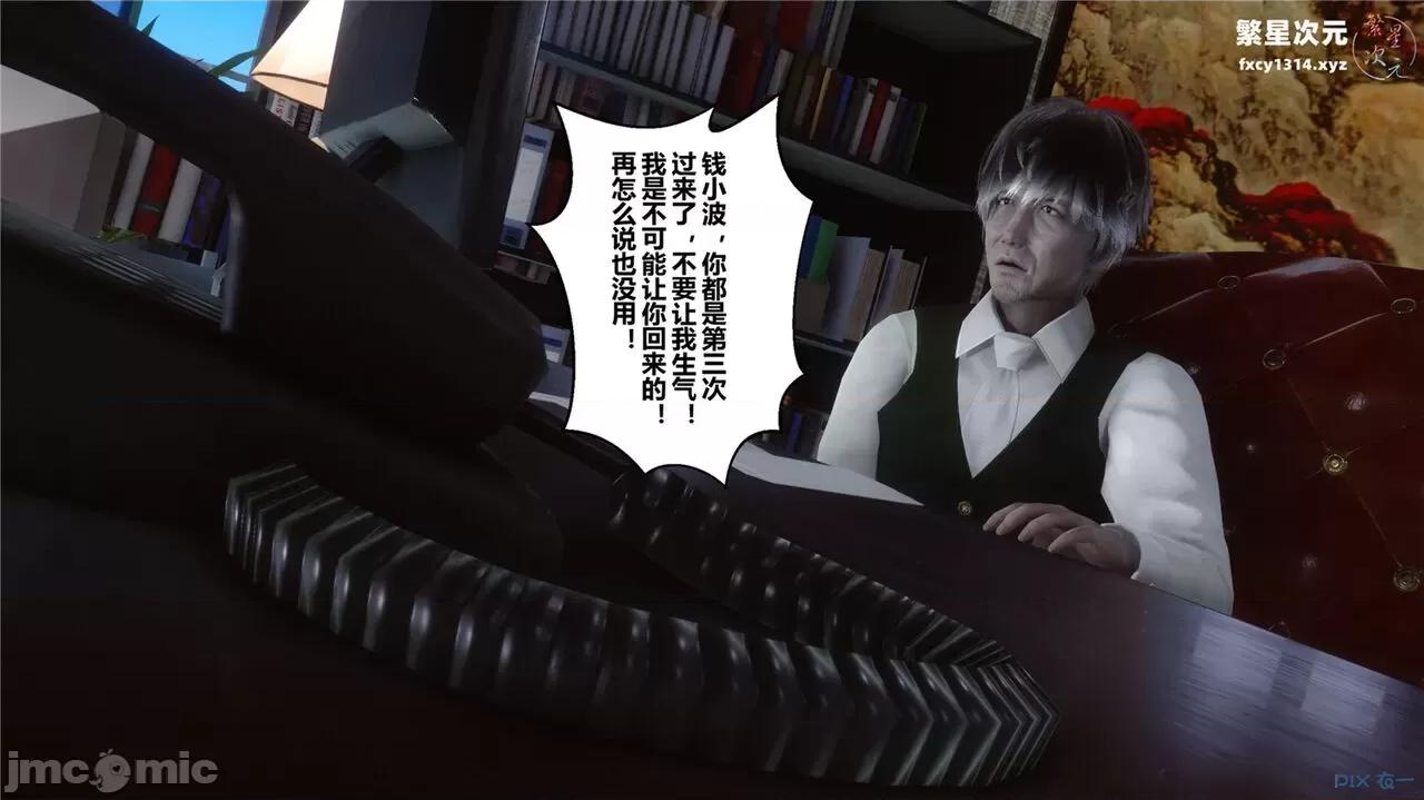 秘密 秘密.40(衣一作品) 第11页