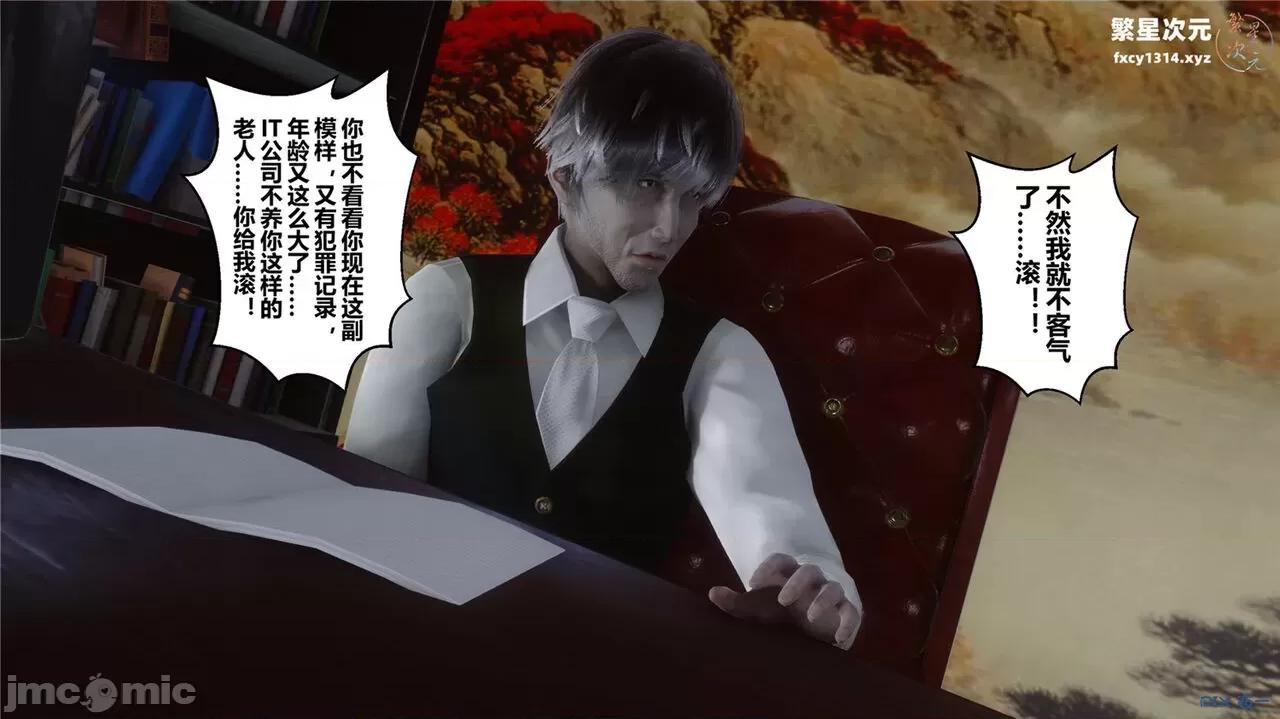 秘密 秘密.40(衣一作品) 第13页