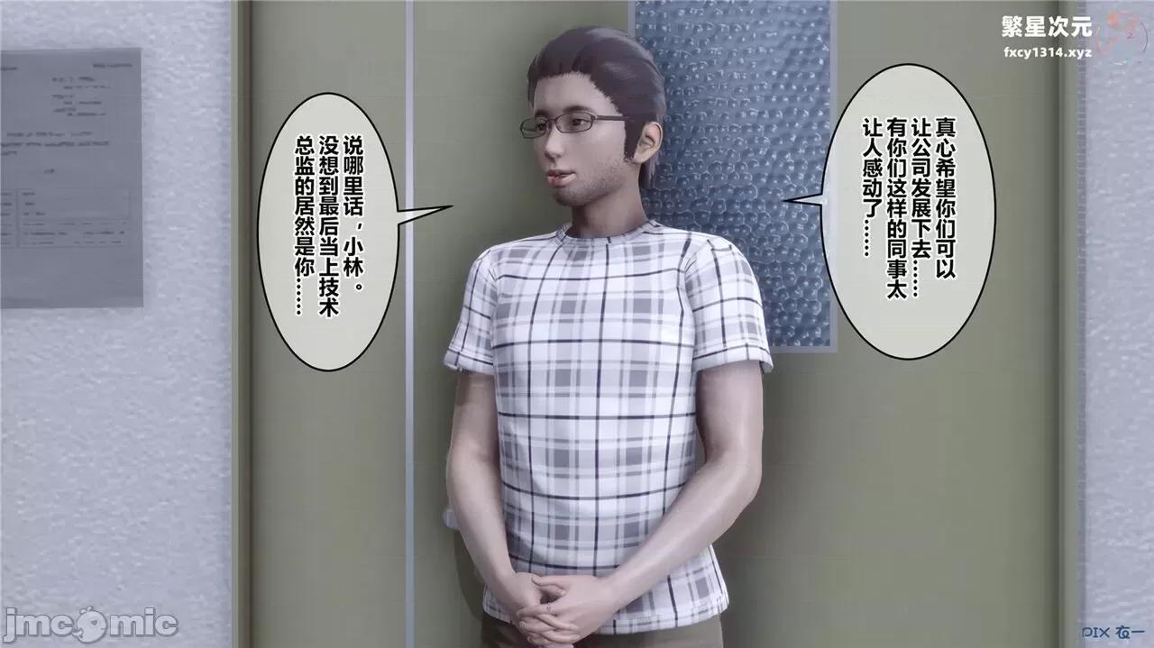 秘密 秘密.40(衣一作品) 第17页