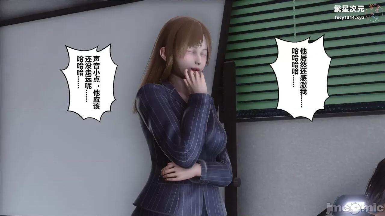 秘密 秘密.40(衣一作品) 第21页
