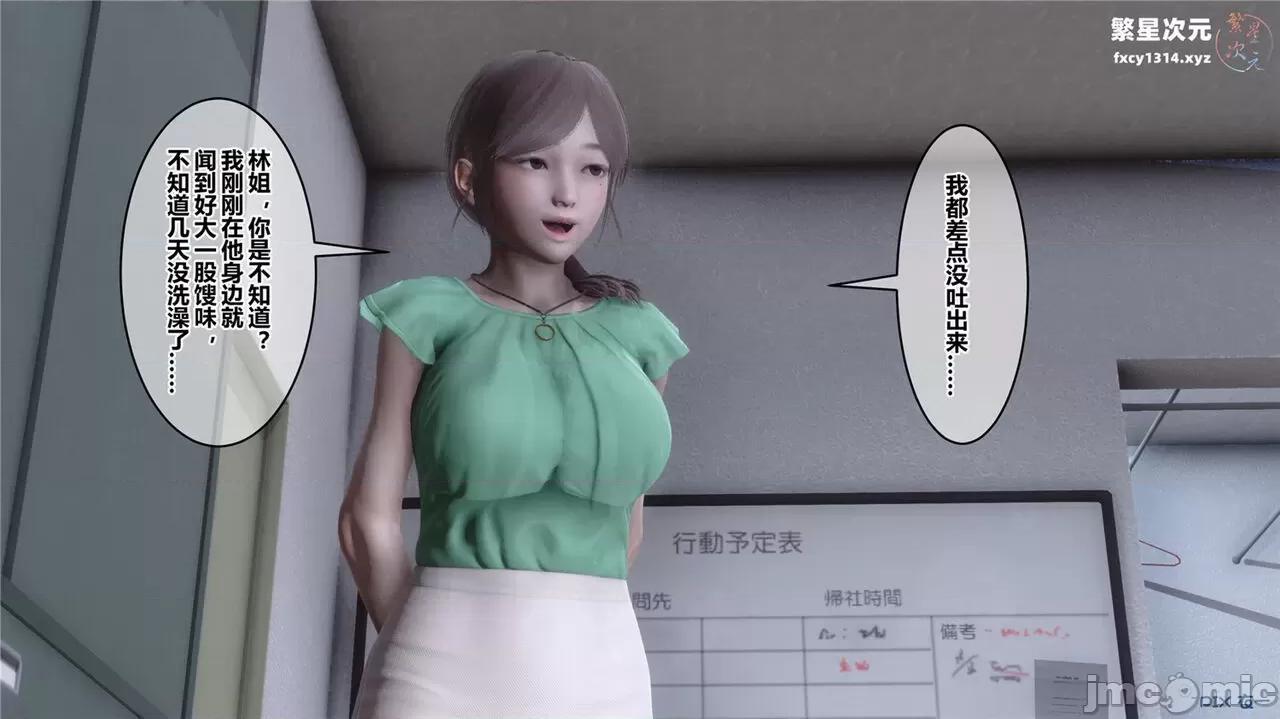 秘密 秘密.40(衣一作品) 第22页