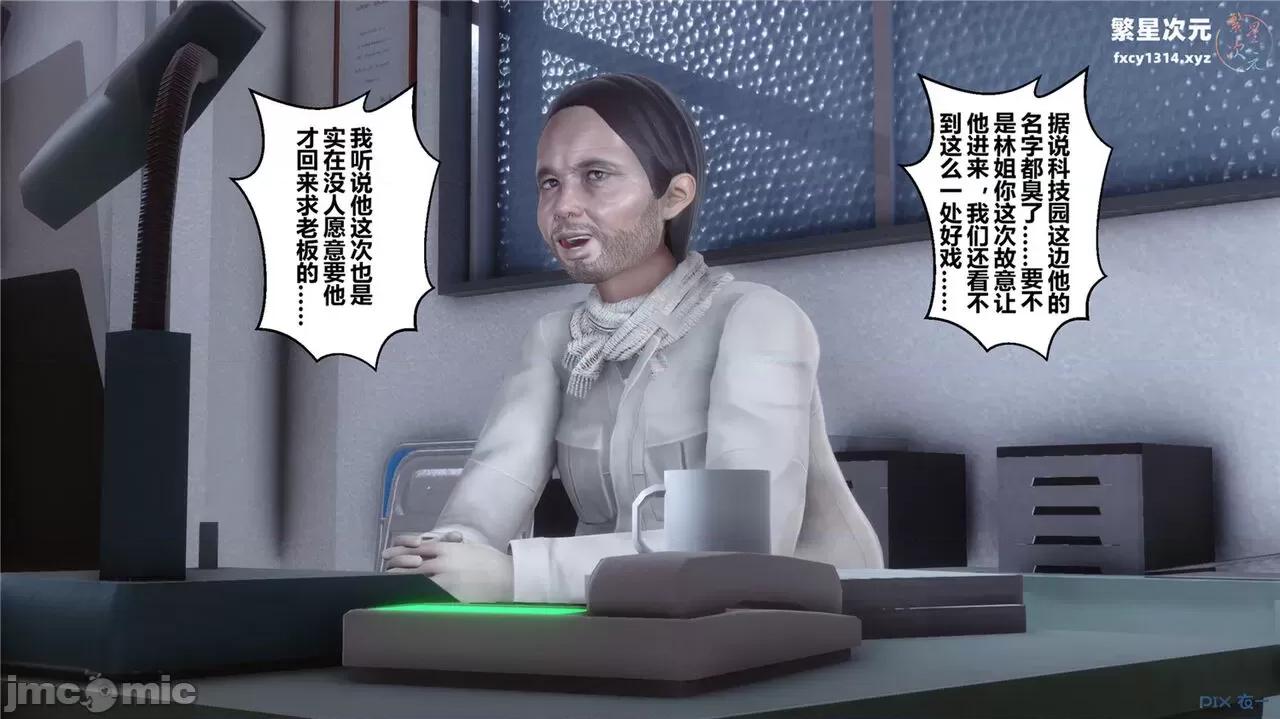 秘密 秘密.40(衣一作品) 第23页
