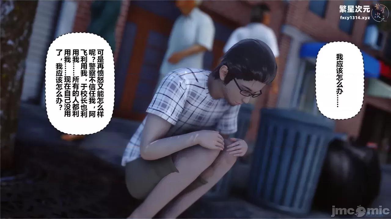 秘密 秘密.40(衣一作品) 第26页