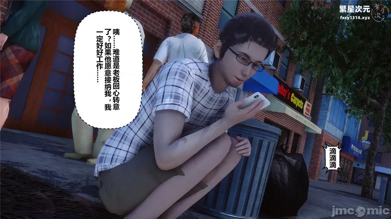 秘密 秘密.40(衣一作品) 第27页