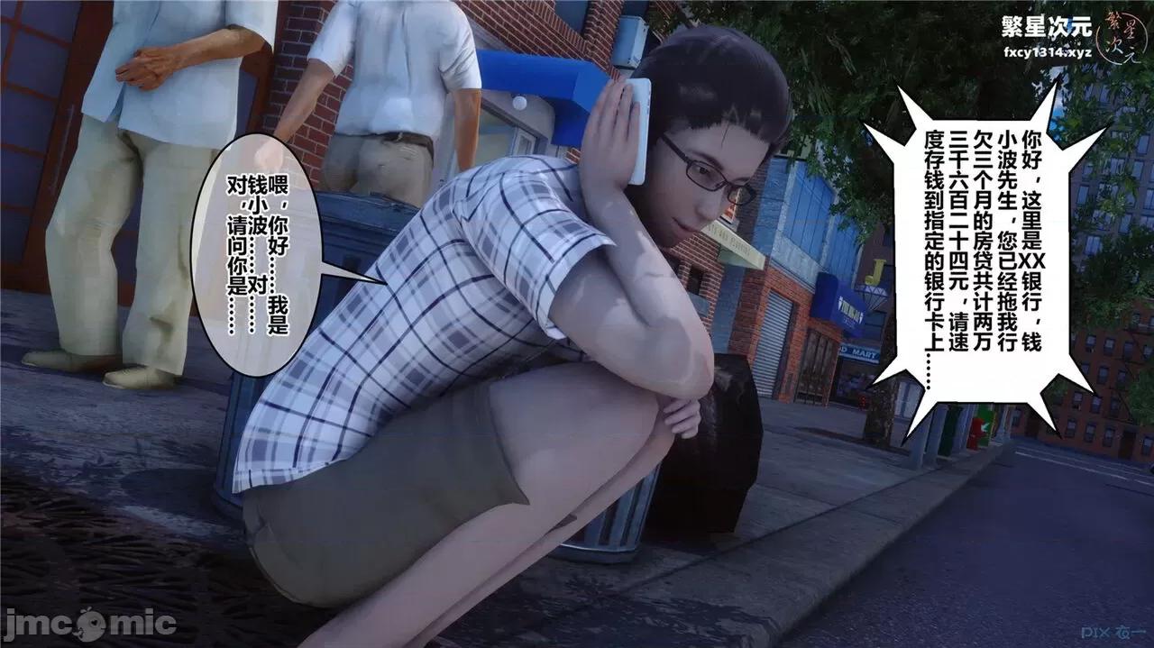 秘密 秘密.40(衣一作品) 第28页