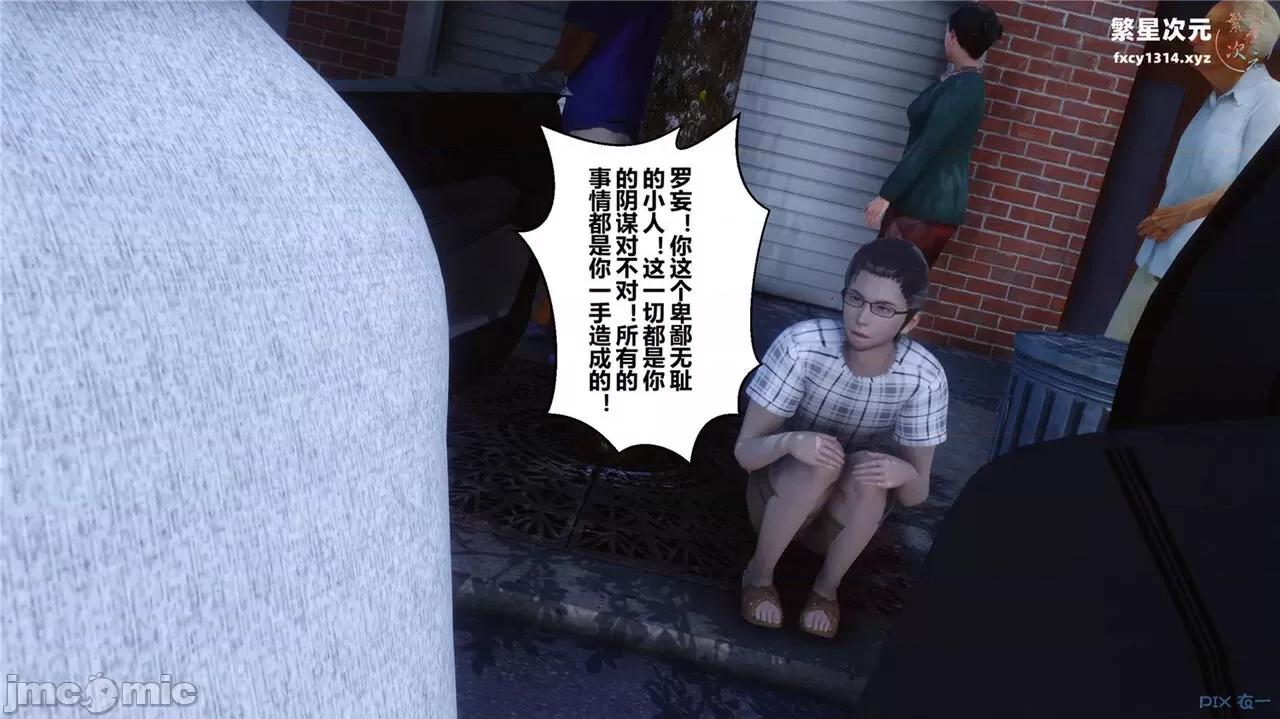 秘密 秘密.40(衣一作品) 第34页