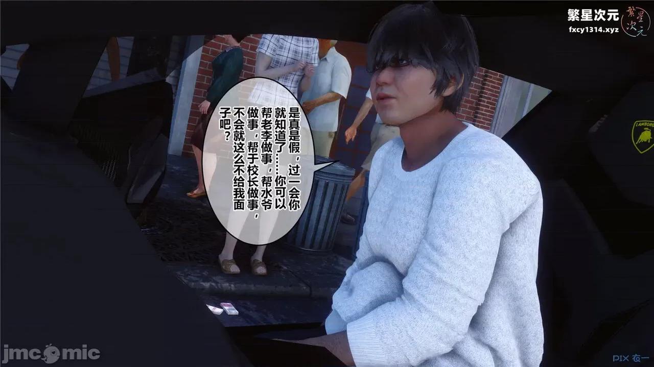 秘密 秘密.40(衣一作品) 第41页