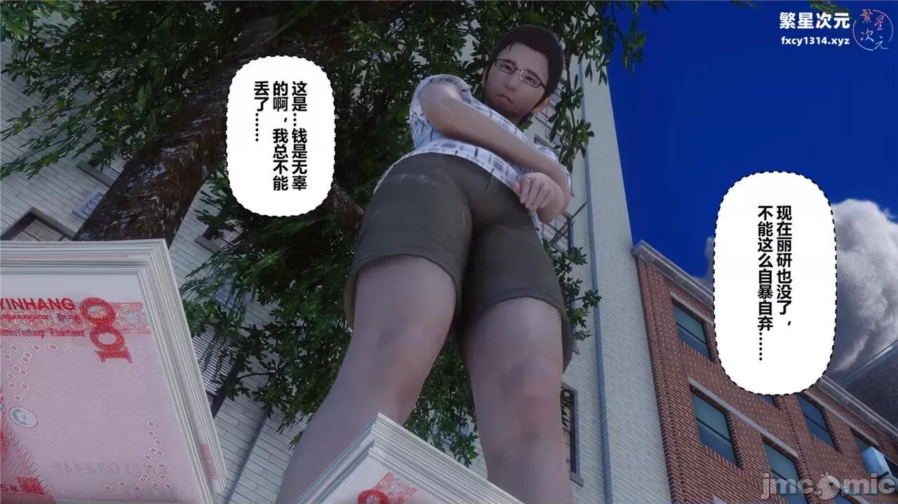 秘密 秘密.40(衣一作品) 第48页