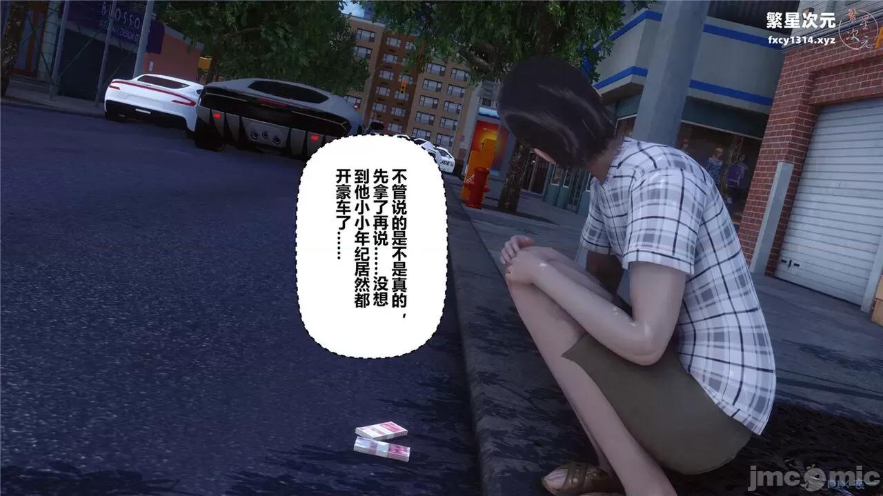 秘密 秘密.40(衣一作品) 第49页