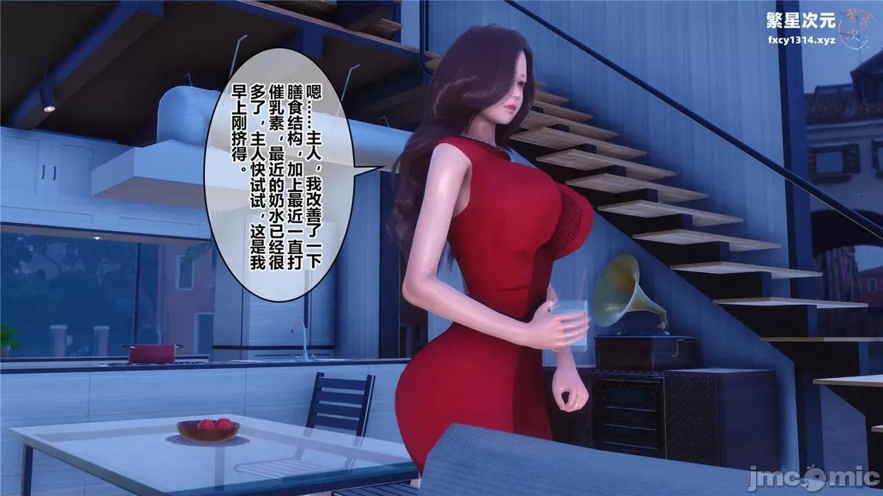 秘密 秘密.40(衣一作品) 第52页