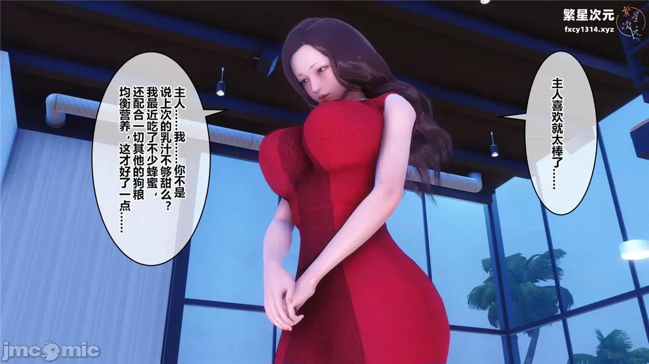 秘密 秘密.40(衣一作品) 第54页
