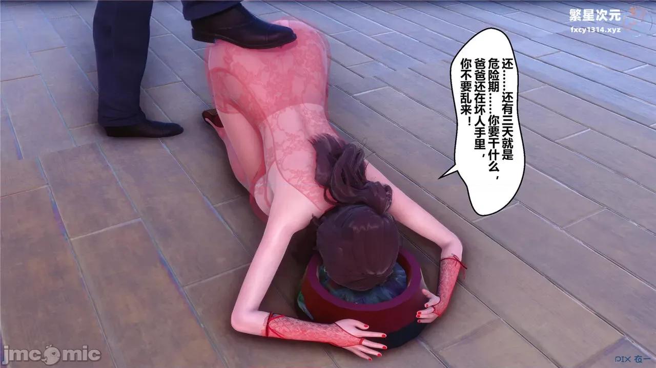 秘密 秘密.40(衣一作品) 第66页