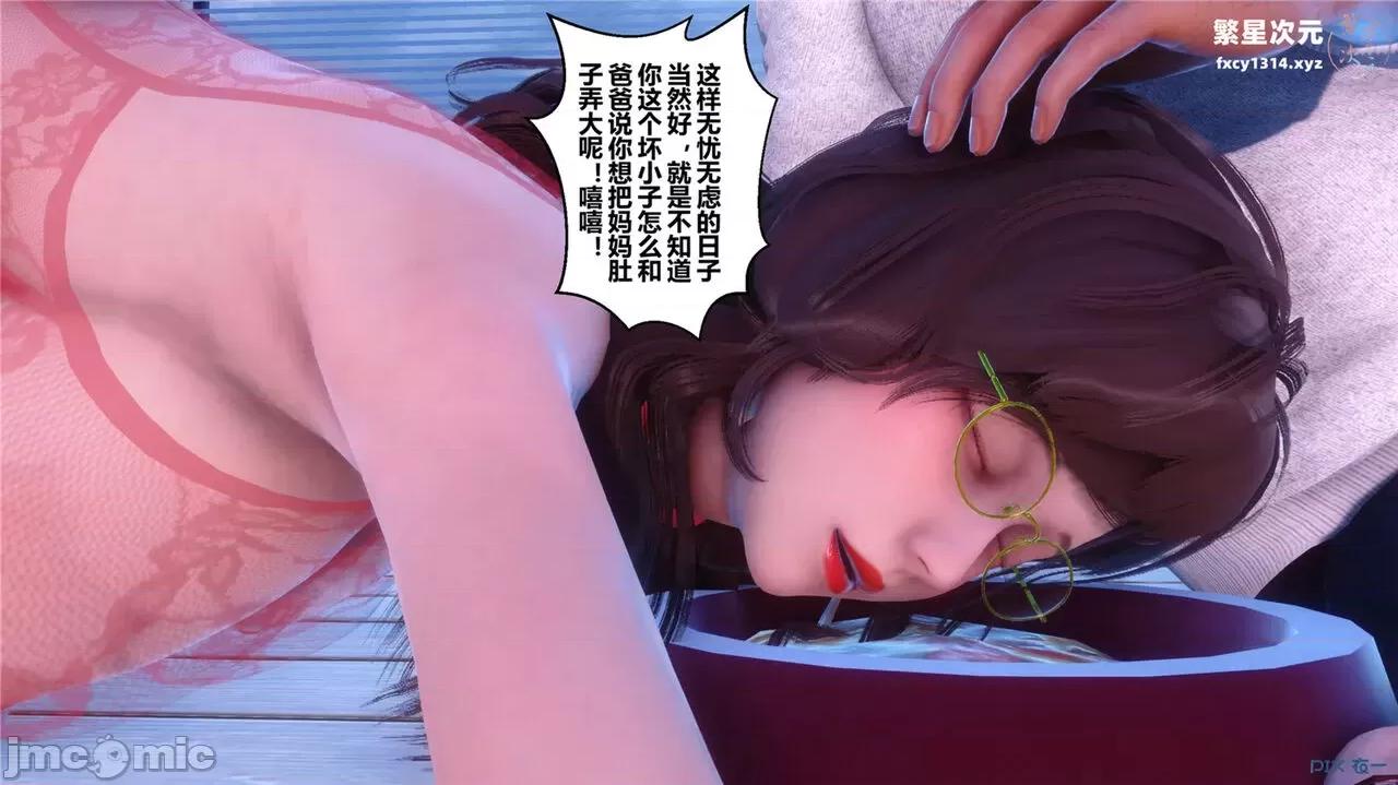 秘密 秘密.40(衣一作品) 第68页