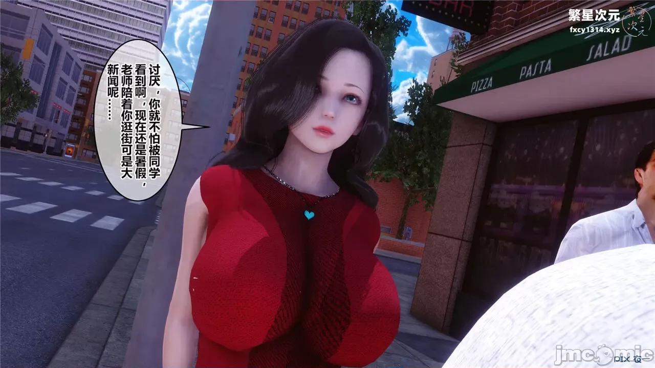 秘密 秘密.40(衣一作品) 第81页
