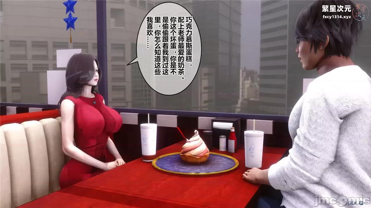 秘密 秘密.40(衣一作品) 第85页