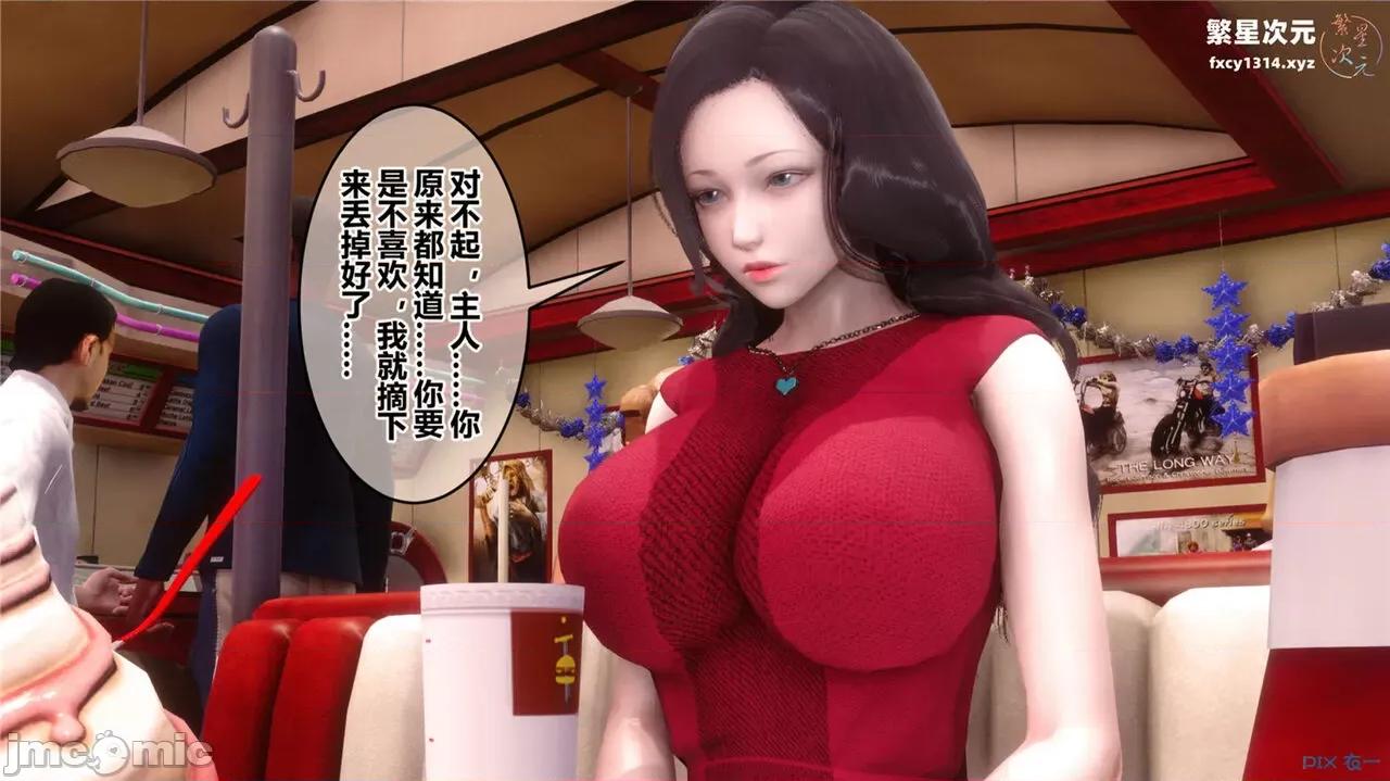 秘密 秘密.40(衣一作品) 第88页