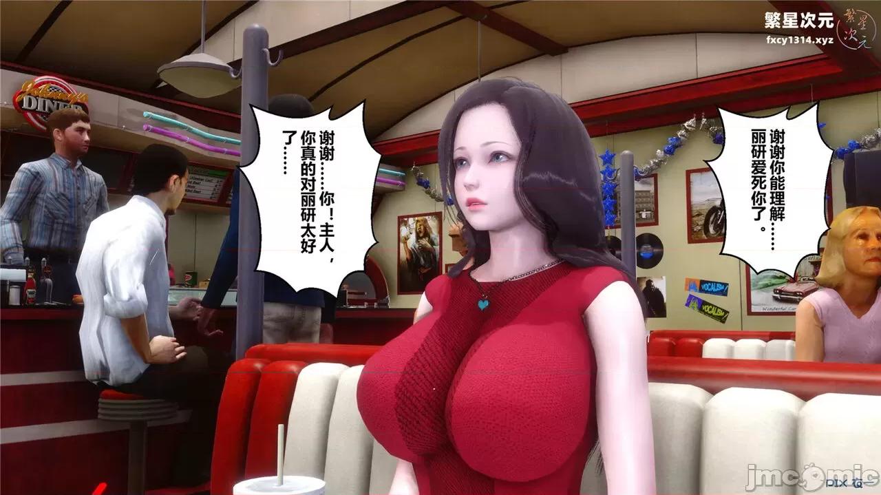 秘密 秘密.40(衣一作品) 第90页