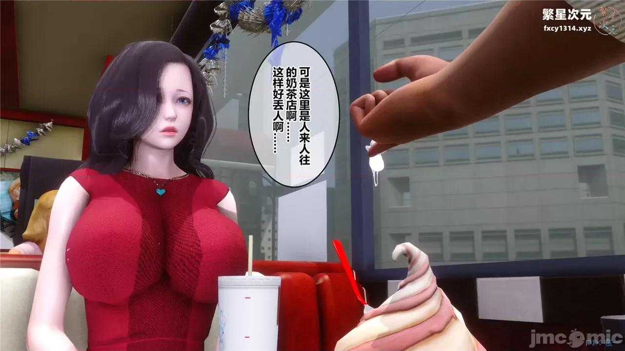 秘密 秘密.40(衣一作品) 第93页