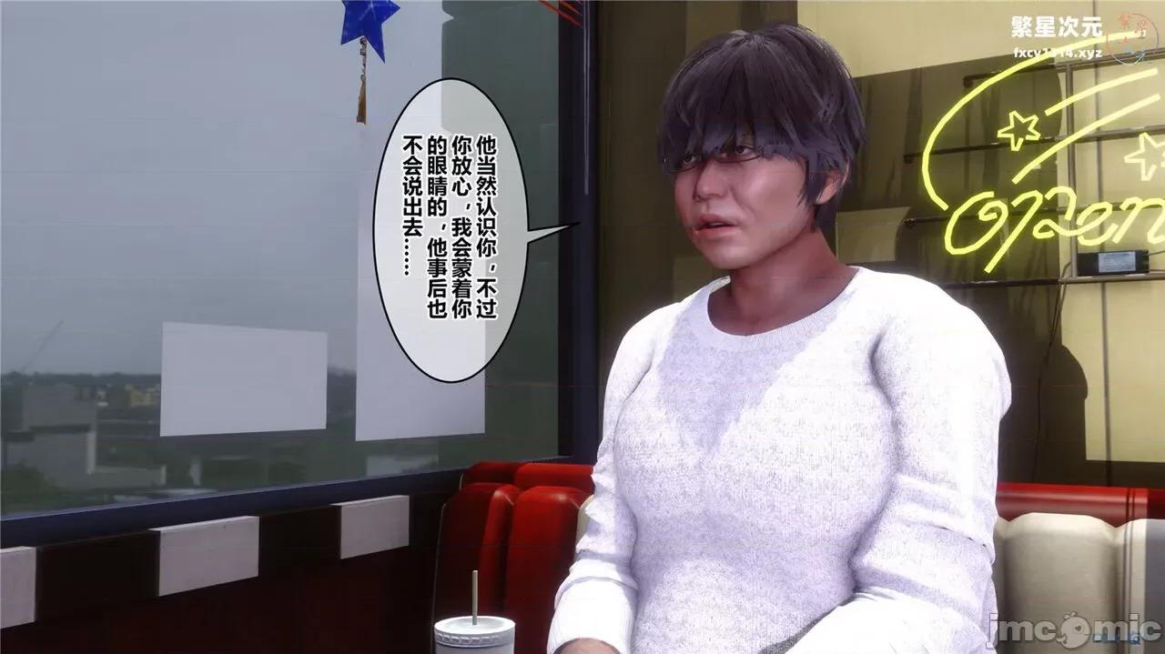 秘密 秘密.40(衣一作品) 第106页