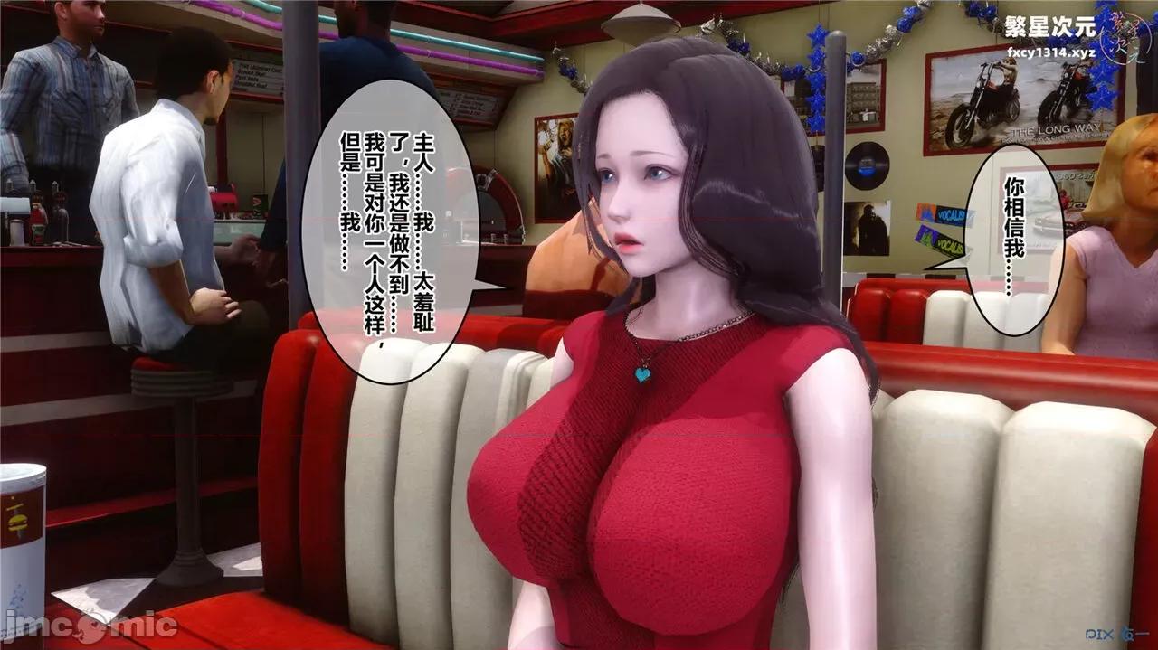 秘密 秘密.40(衣一作品) 第109页
