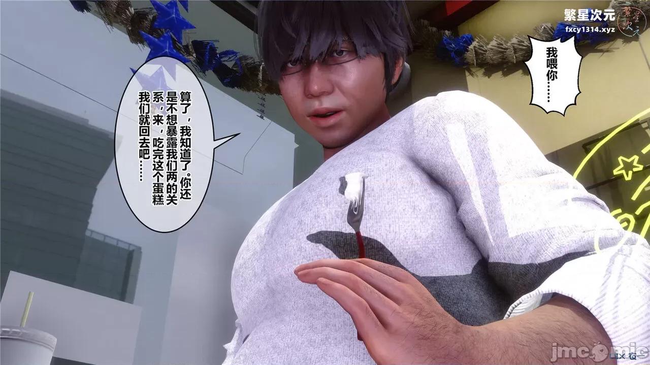 秘密 秘密.40(衣一作品) 第110页