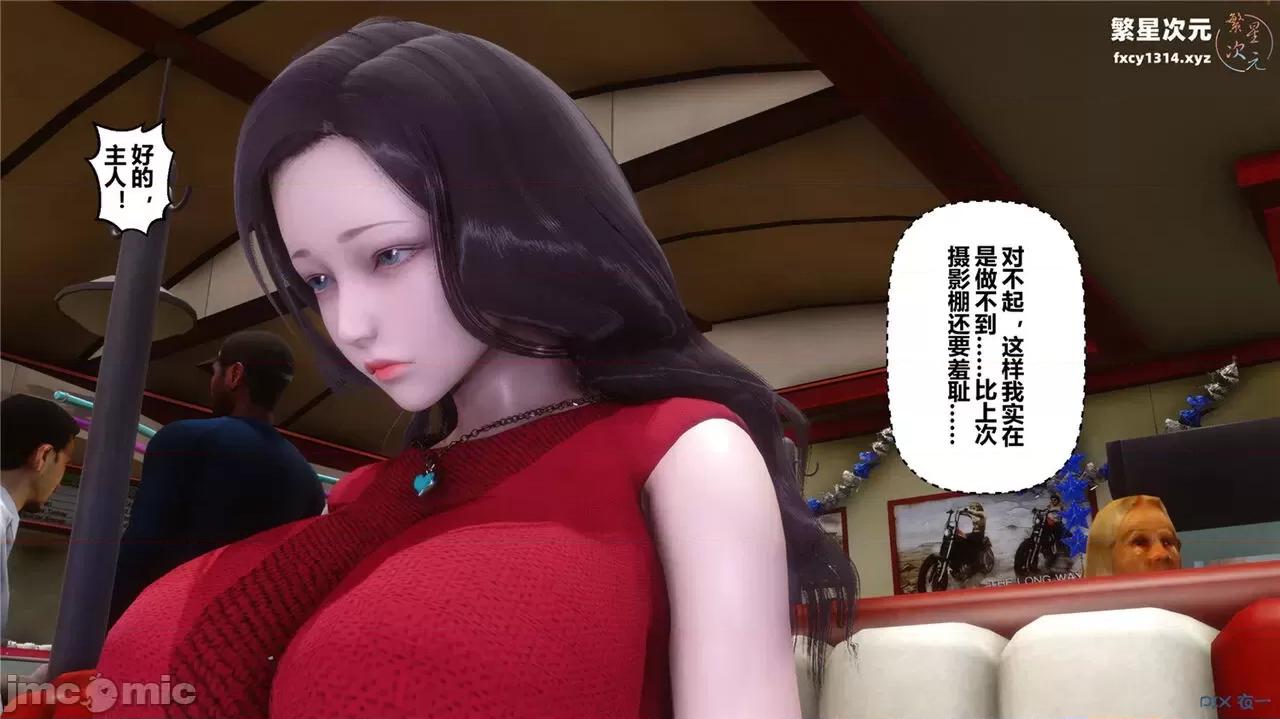 秘密 秘密.40(衣一作品) 第112页