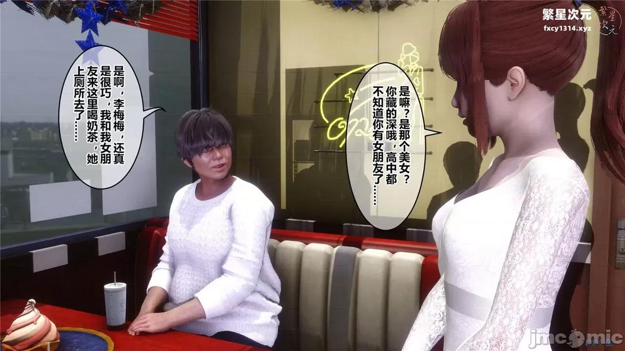 秘密 秘密.40(衣一作品) 第121页