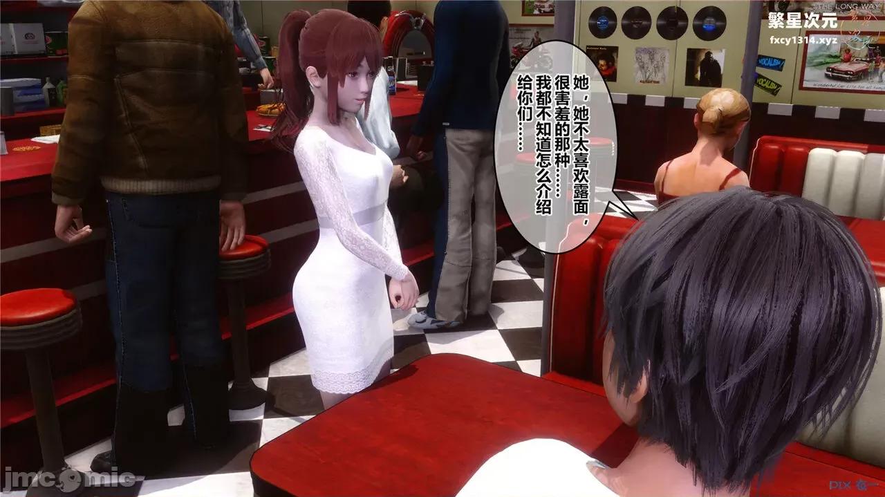 秘密 秘密.40(衣一作品) 第122页