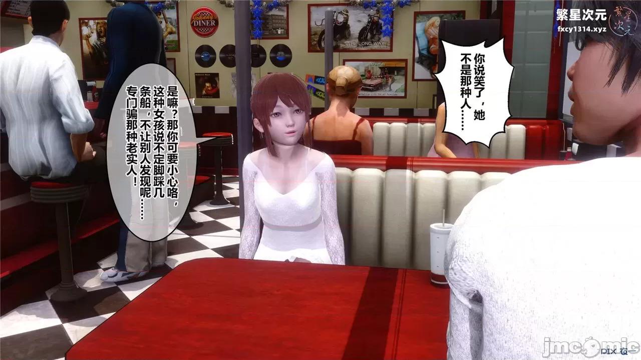 秘密 秘密.40(衣一作品) 第123页