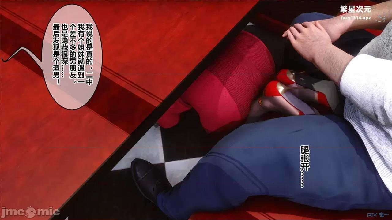 秘密 秘密.40(衣一作品) 第126页