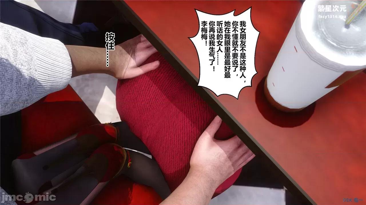 秘密 秘密.40(衣一作品) 第127页