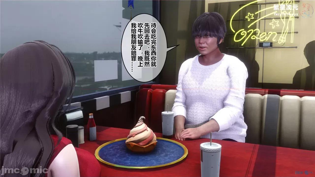 秘密 秘密.40(衣一作品) 第137页