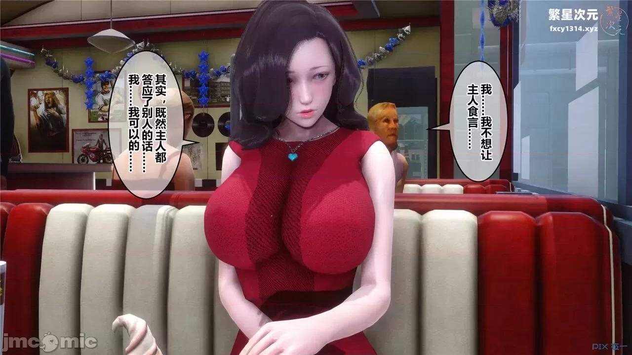 秘密 秘密.40(衣一作品) 第140页