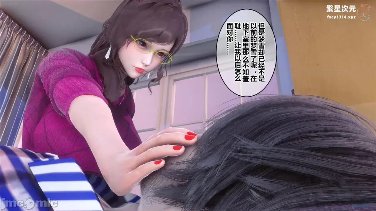 秘密 秘密.40(衣一作品) 第148页