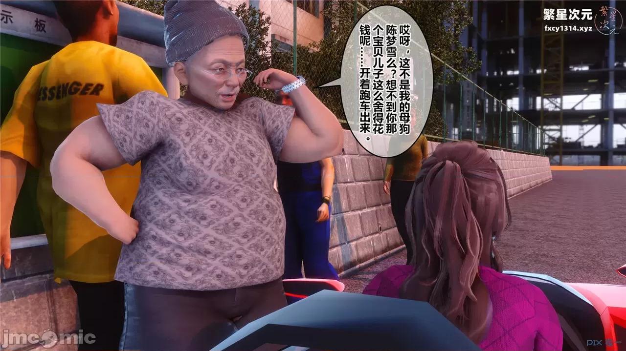 秘密 秘密.40(衣一作品) 第155页