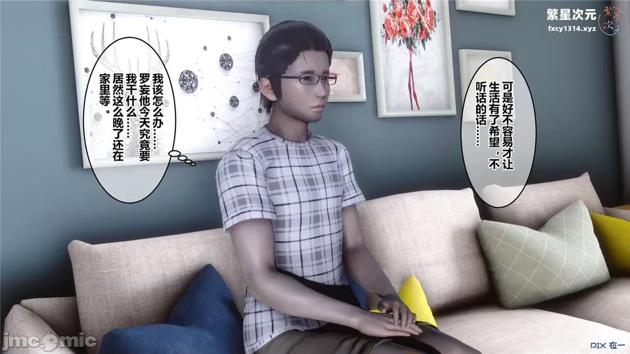 秘密 秘密.40(衣一作品) 第192页