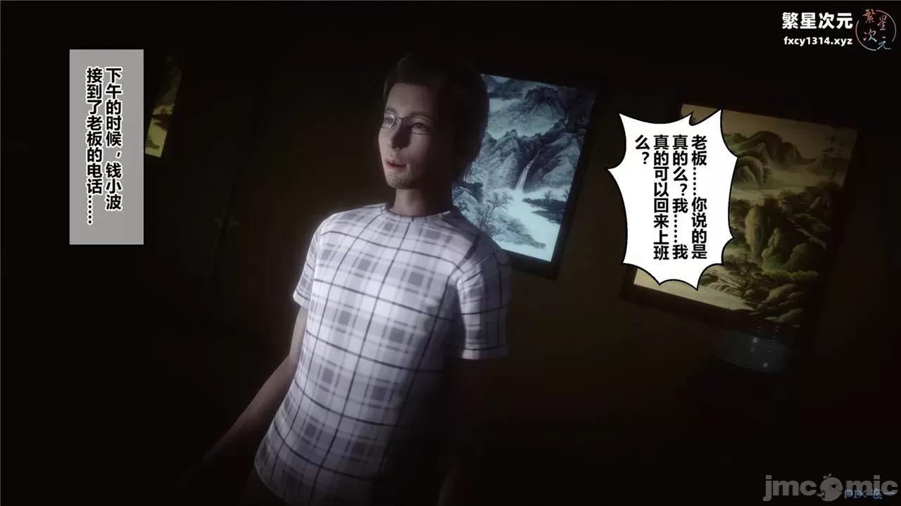 秘密 秘密.40(衣一作品) 第193页